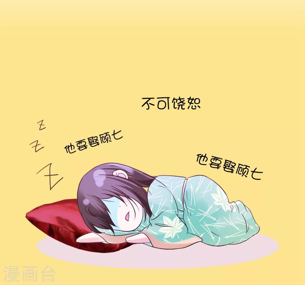 番外1 我该嫁给谁？20