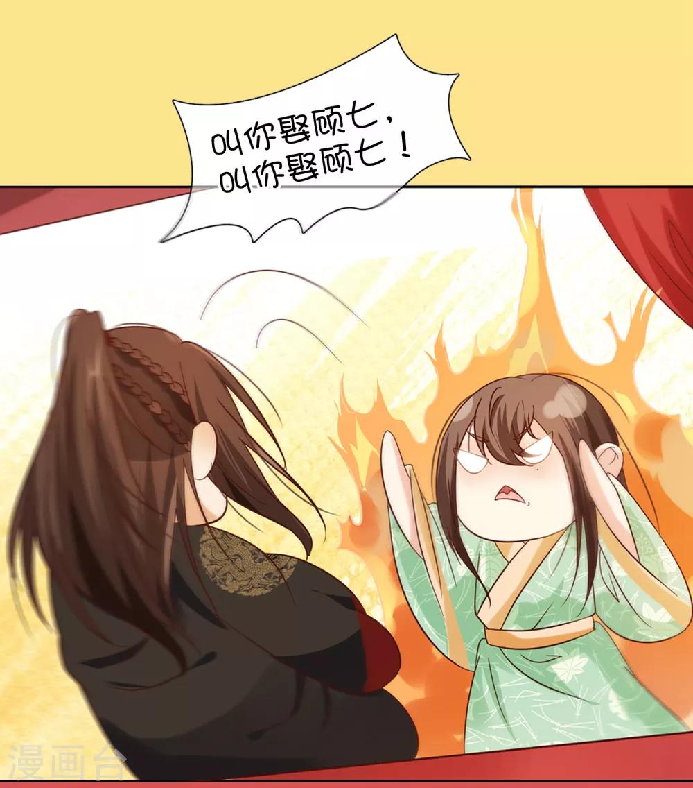 番外1 我该嫁给谁？21