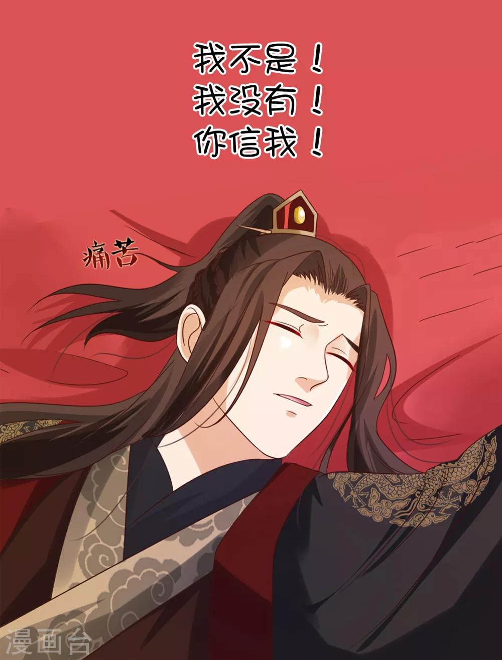番外1 我该嫁给谁？22