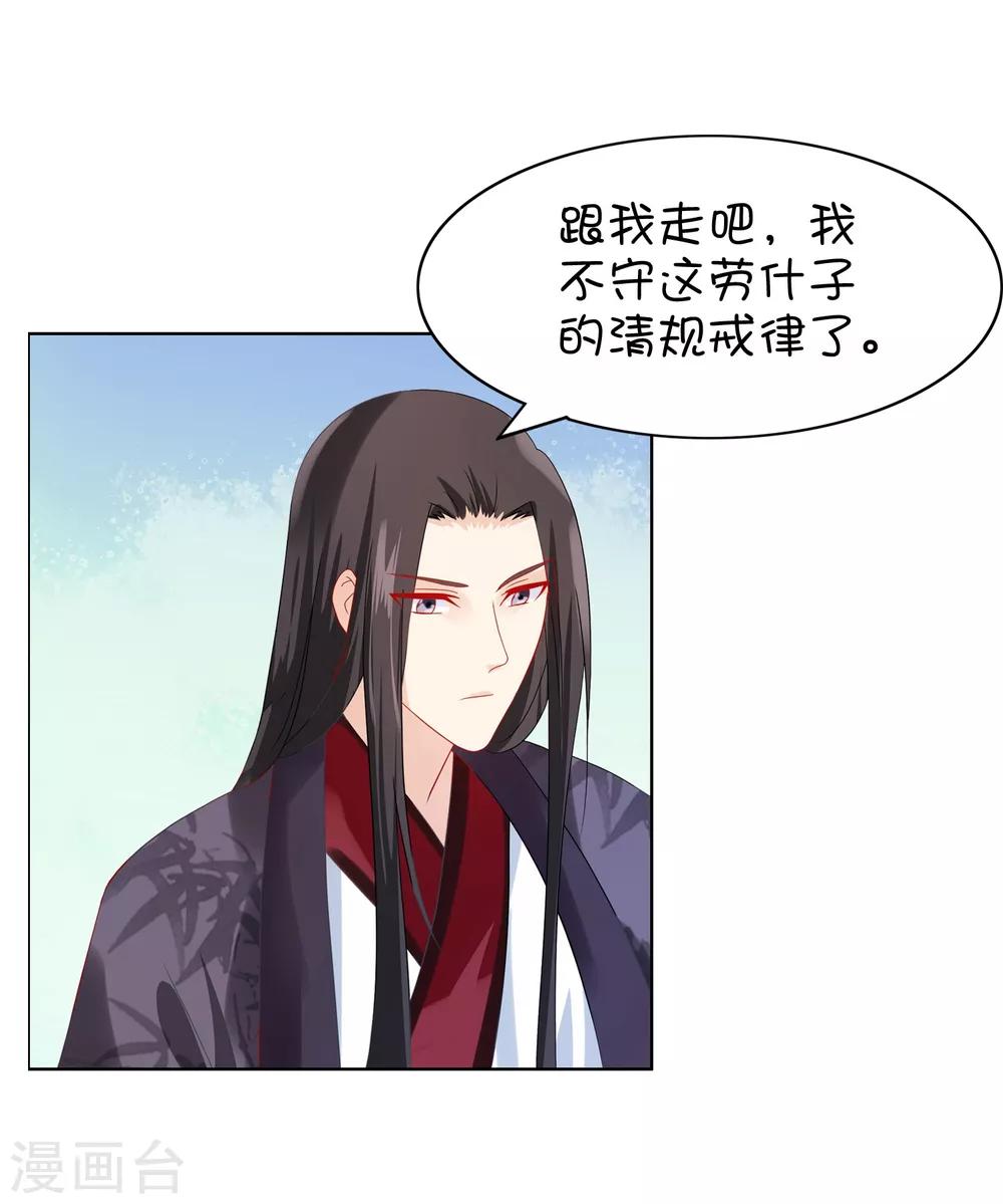番外1 我该嫁给谁？4