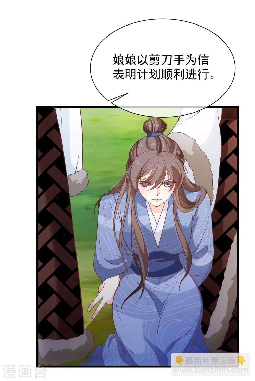 第95话 我从来就没想伤害你10