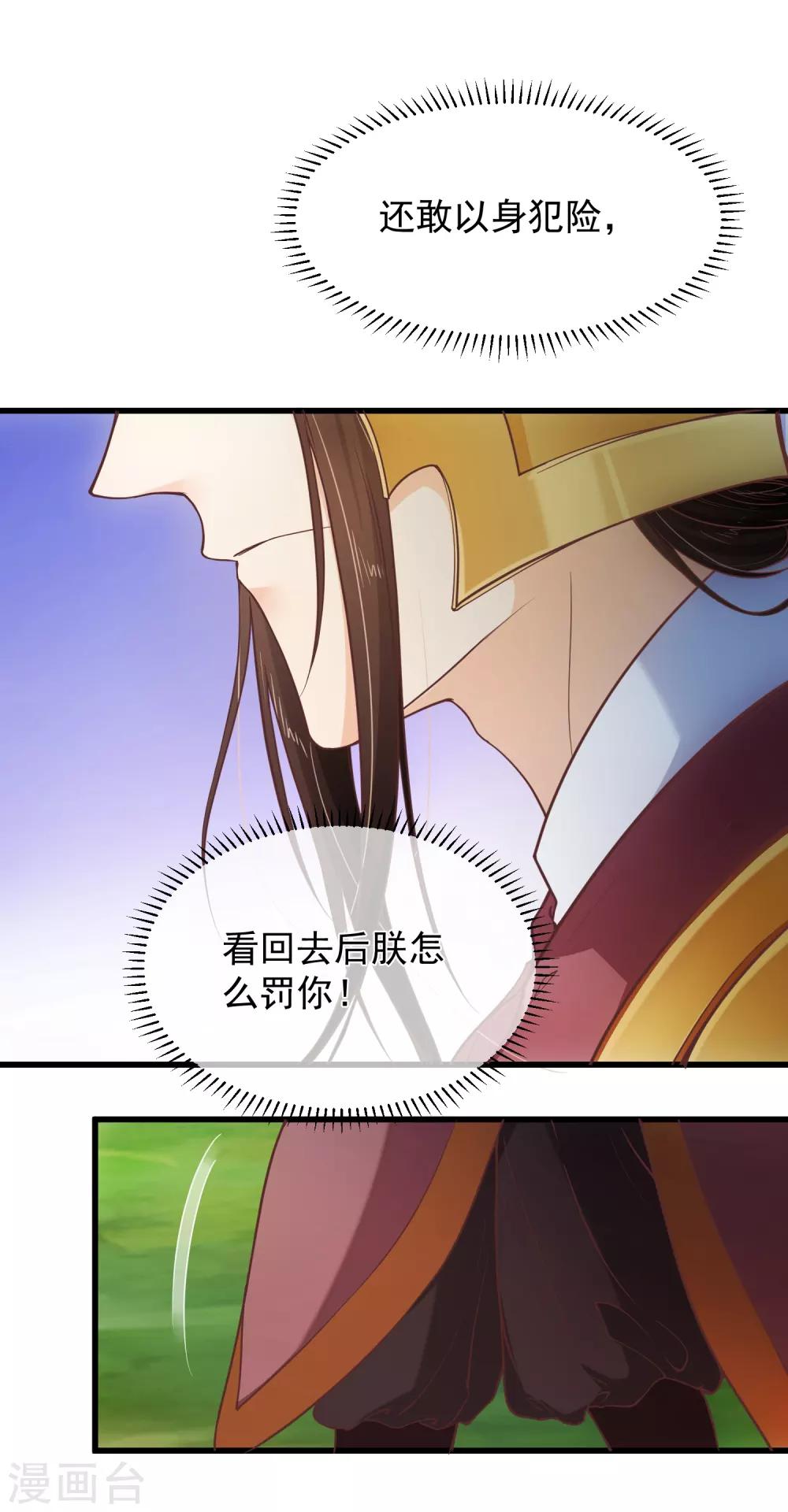 第95话 我从来就没想伤害你11