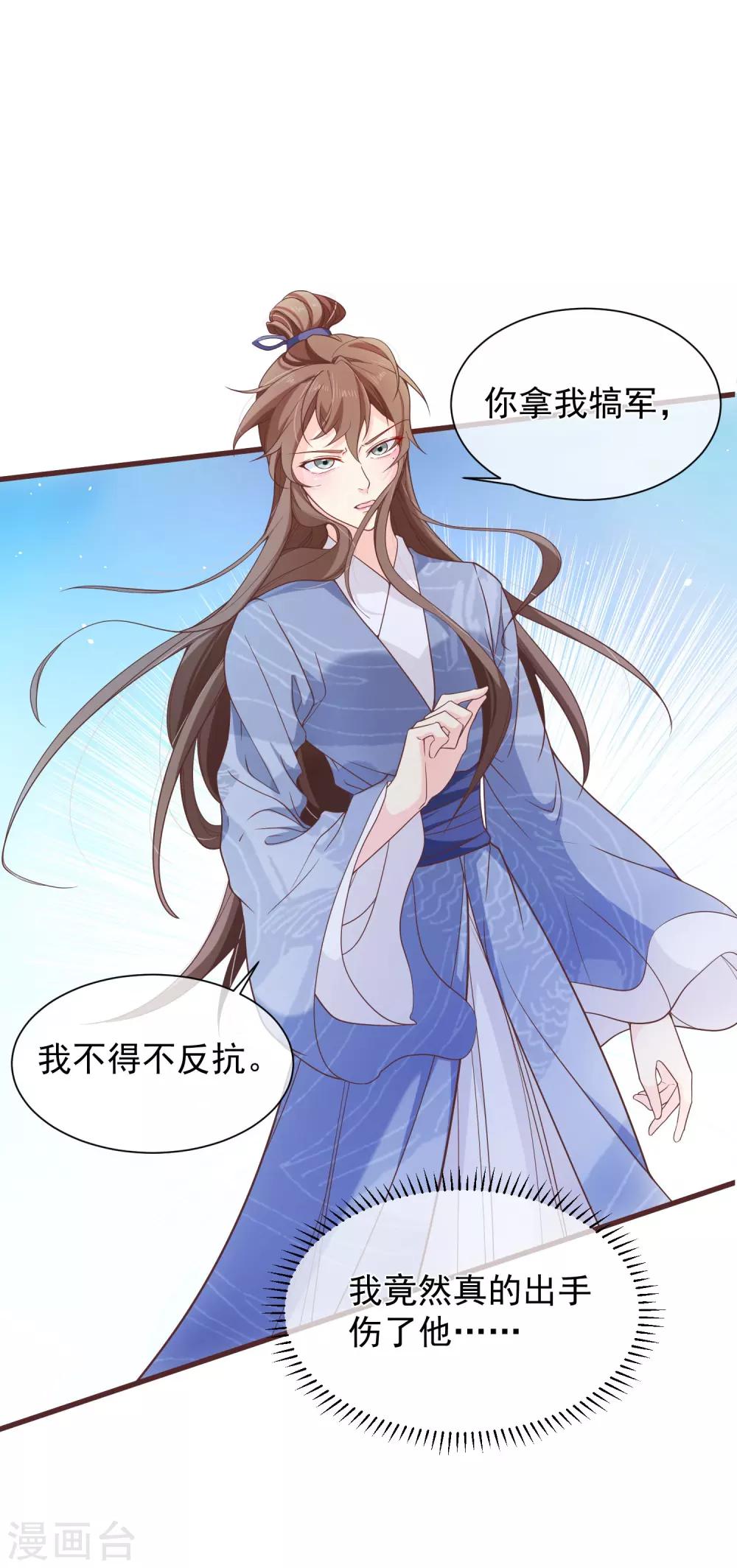 第95话 我从来就没想伤害你16