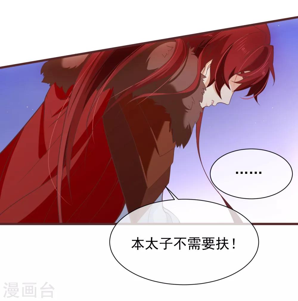 第95话 我从来就没想伤害你18