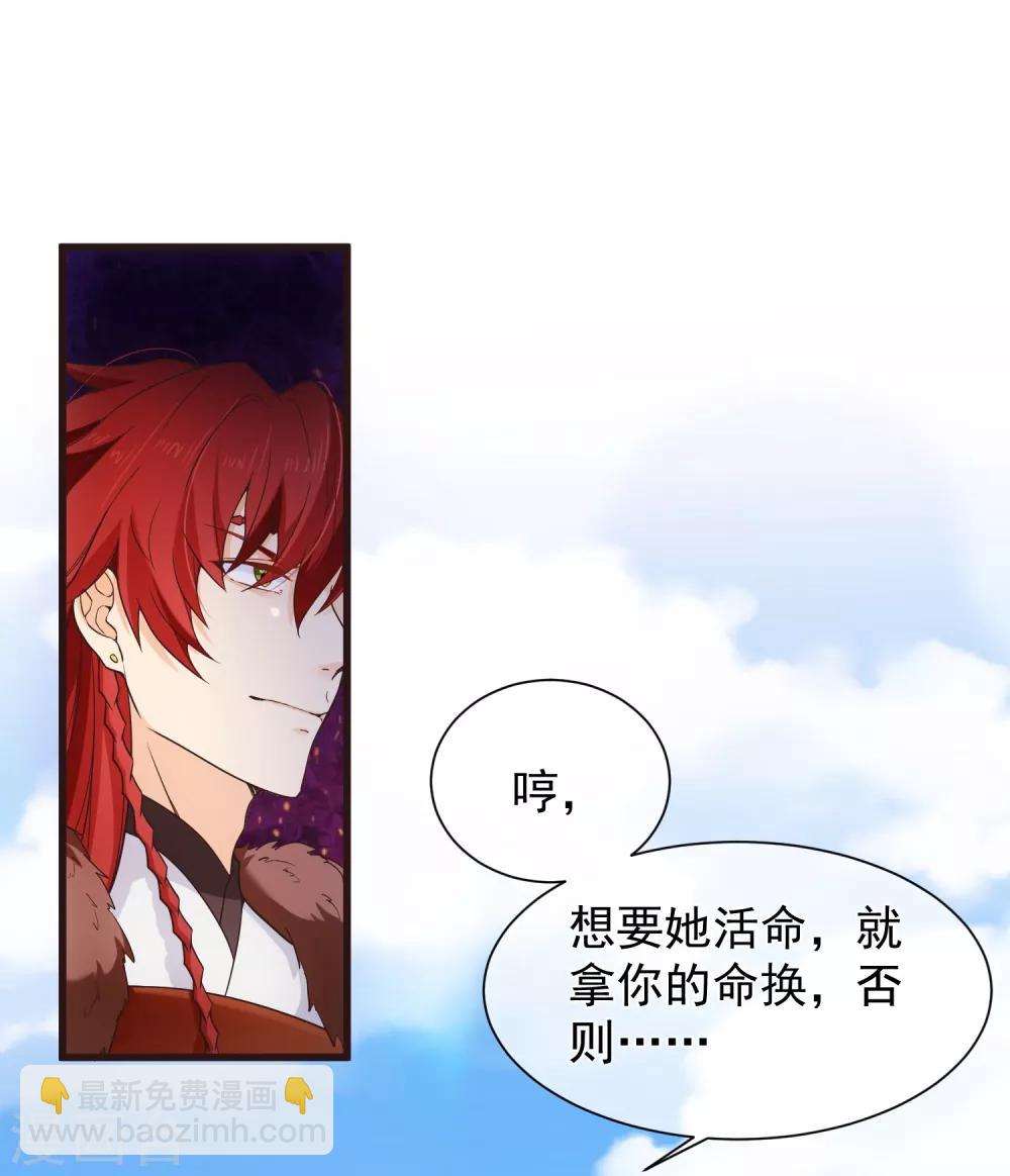 第95话 我从来就没想伤害你2