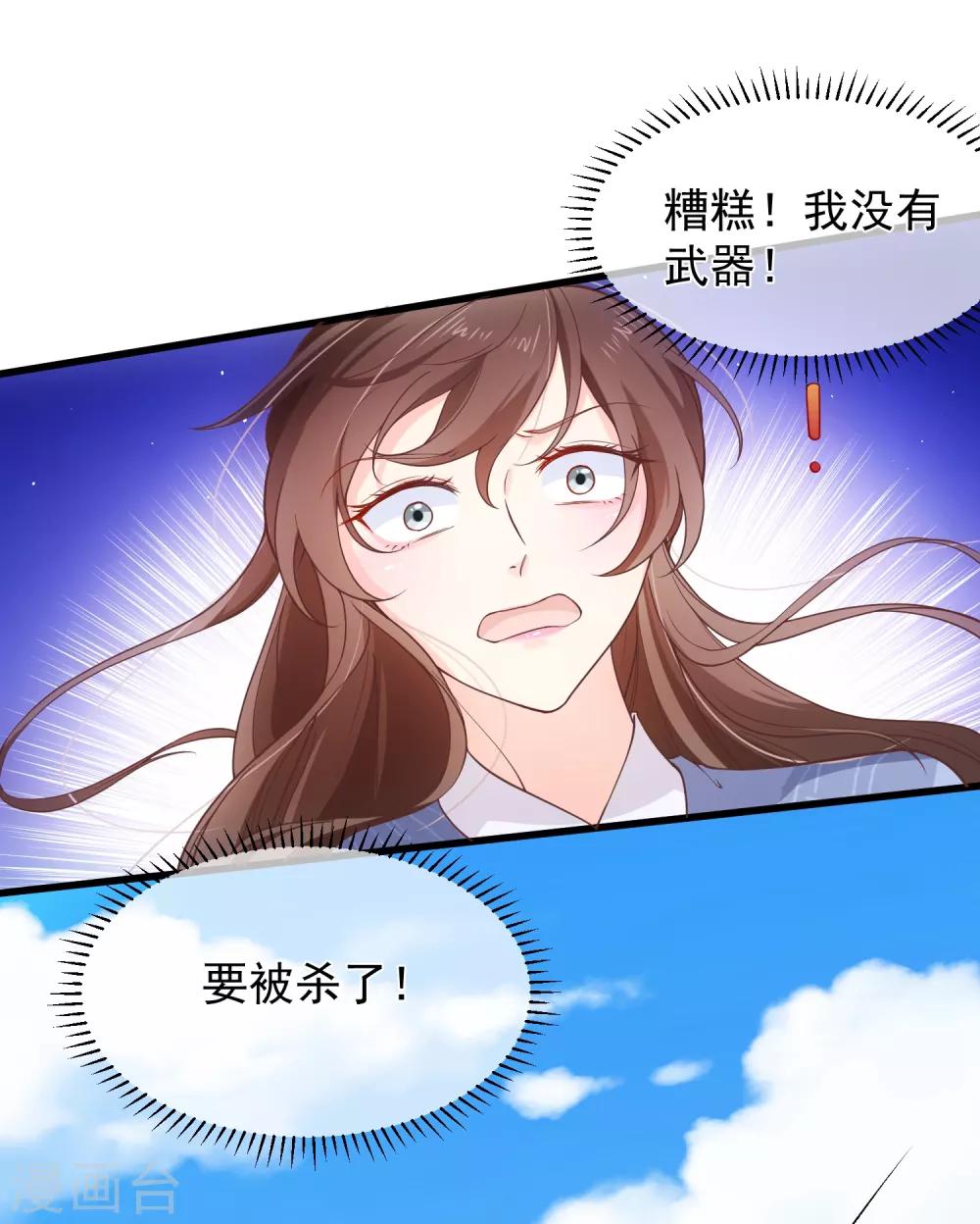 第95话 我从来就没想伤害你20