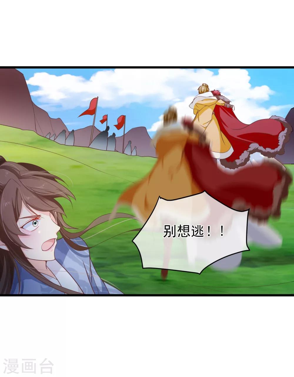 第95话 我从来就没想伤害你28