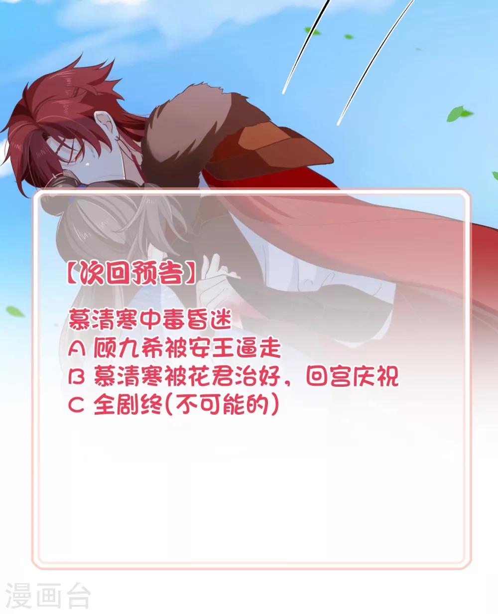 第95话 我从来就没想伤害你32