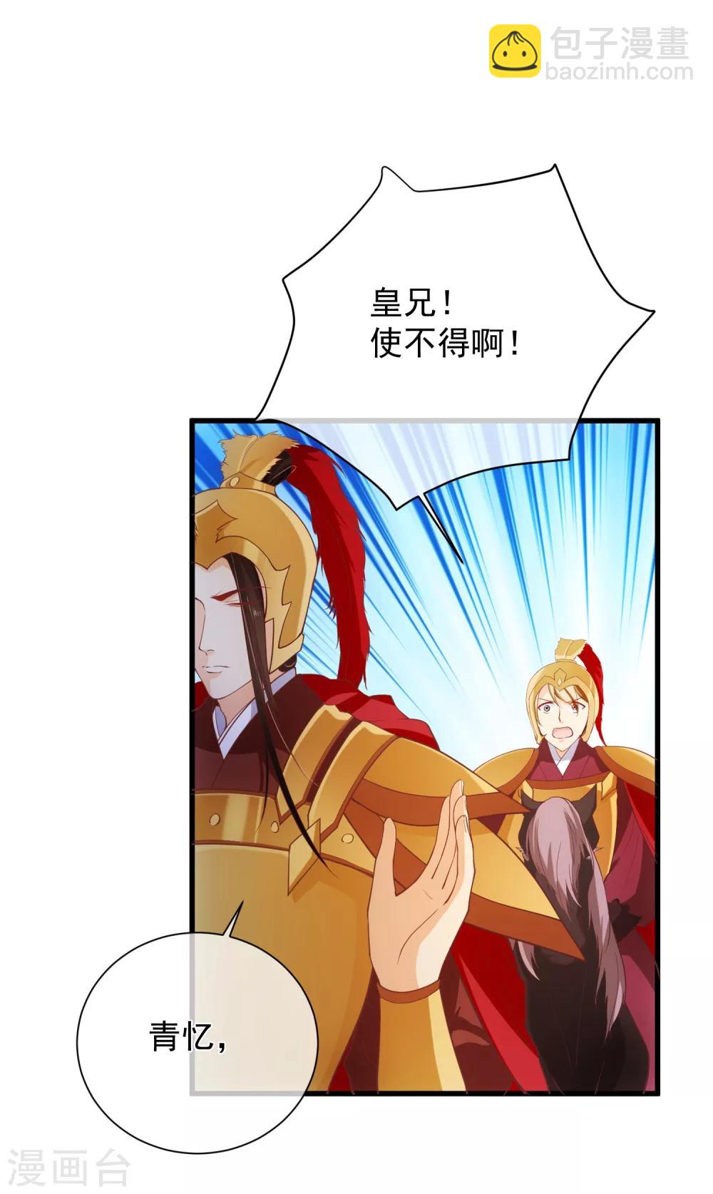 第95话 我从来就没想伤害你5