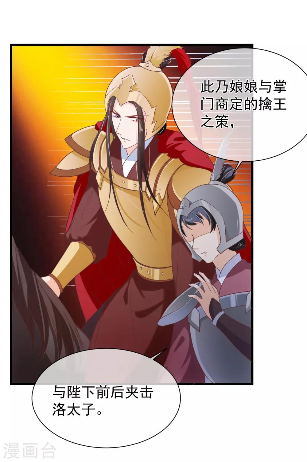 第95话 我从来就没想伤害你9