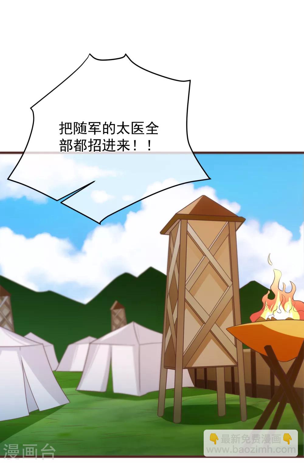 第96话 谁允许你对她刀剑相向？1
