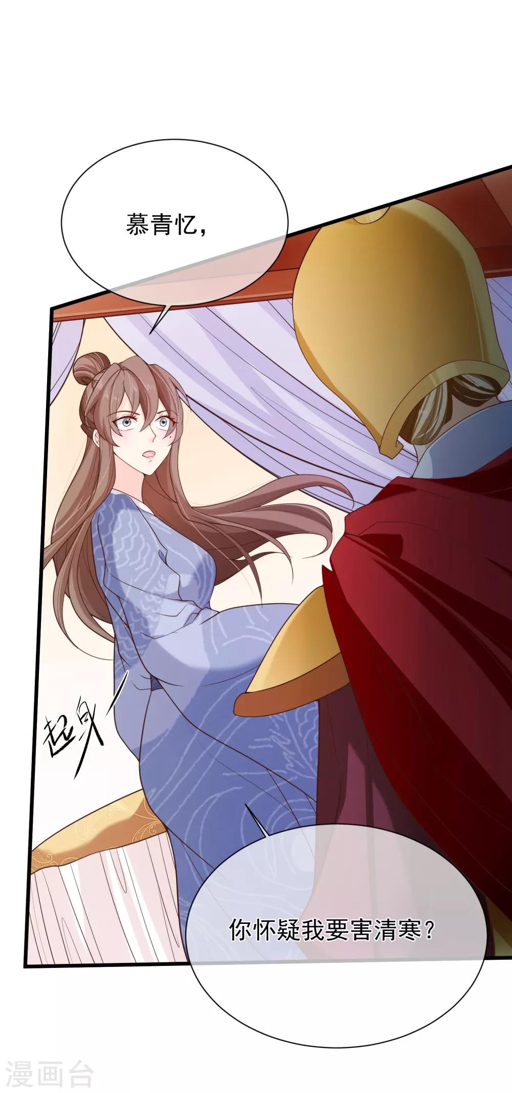 第96话 谁允许你对她刀剑相向？10