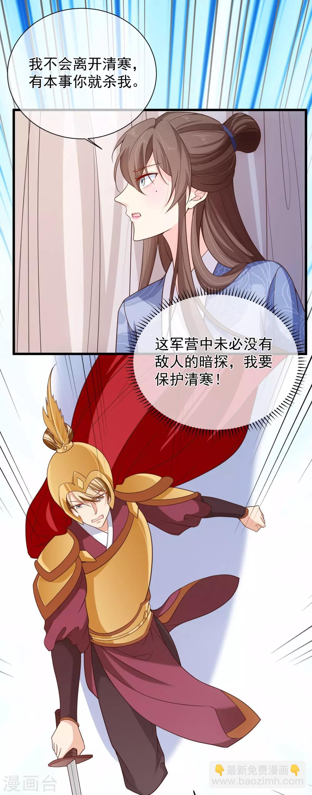 第96话 谁允许你对她刀剑相向？13