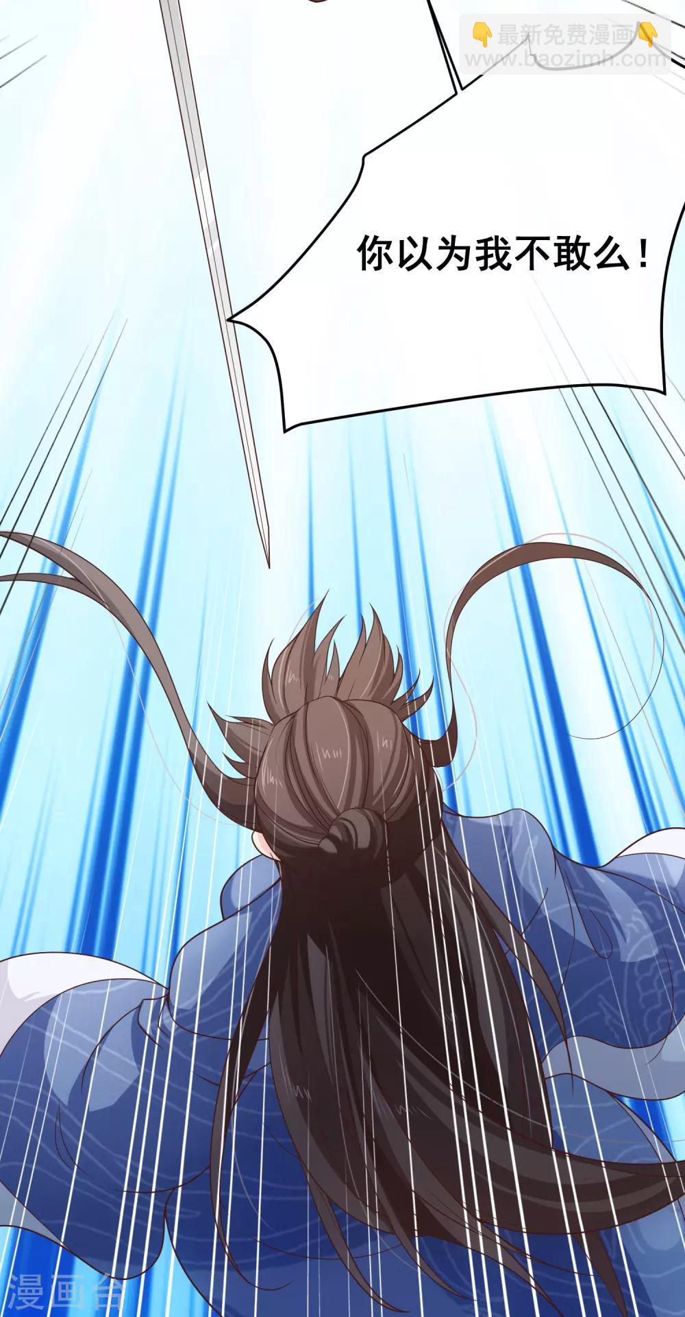第96话 谁允许你对她刀剑相向？14