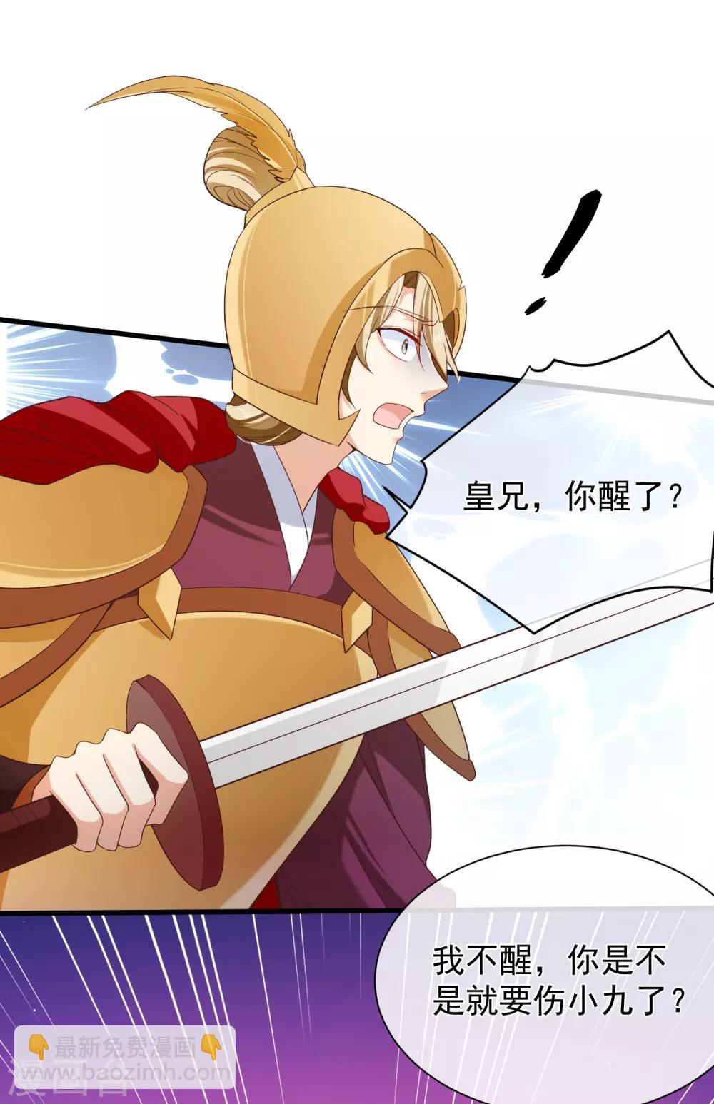 第96话 谁允许你对她刀剑相向？16