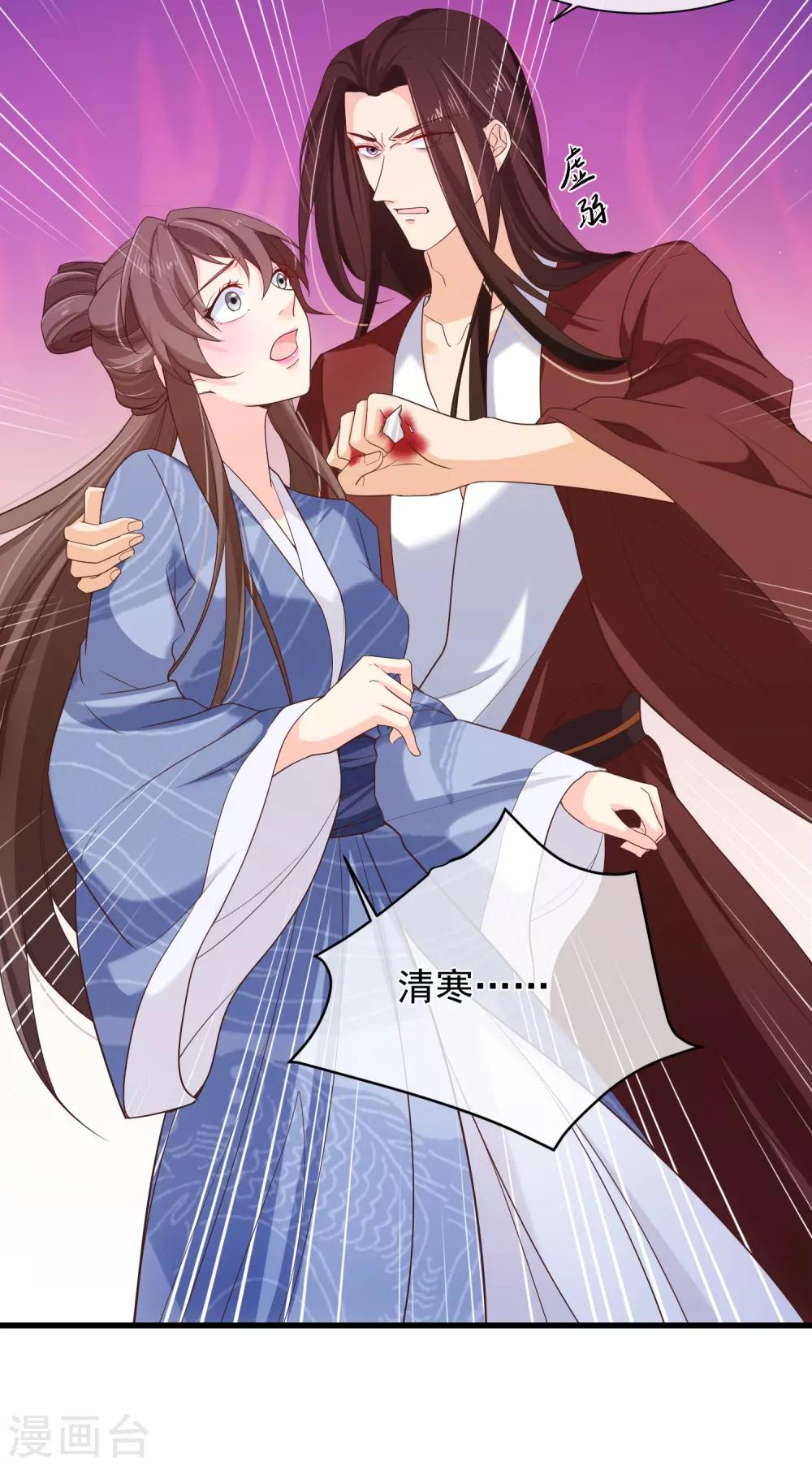 第96话 谁允许你对她刀剑相向？17