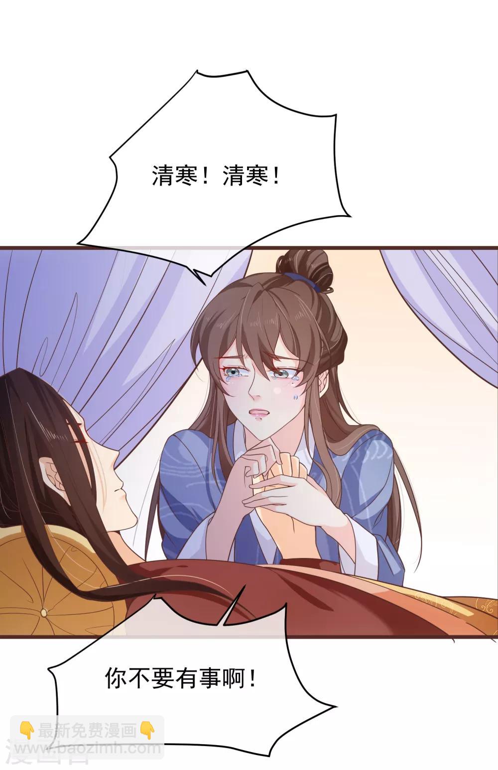 第96话 谁允许你对她刀剑相向？2