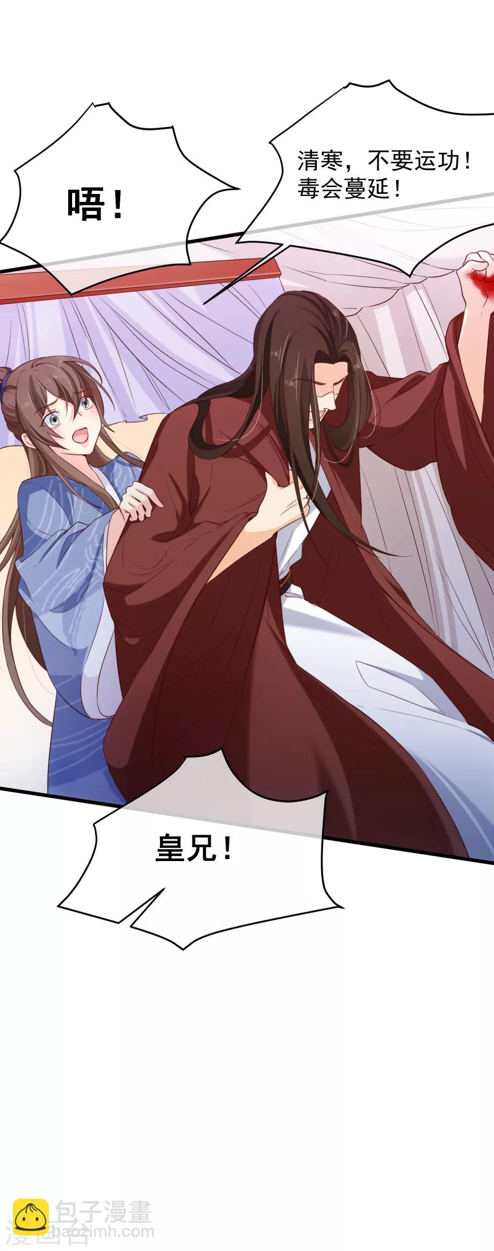 第96话 谁允许你对她刀剑相向？21