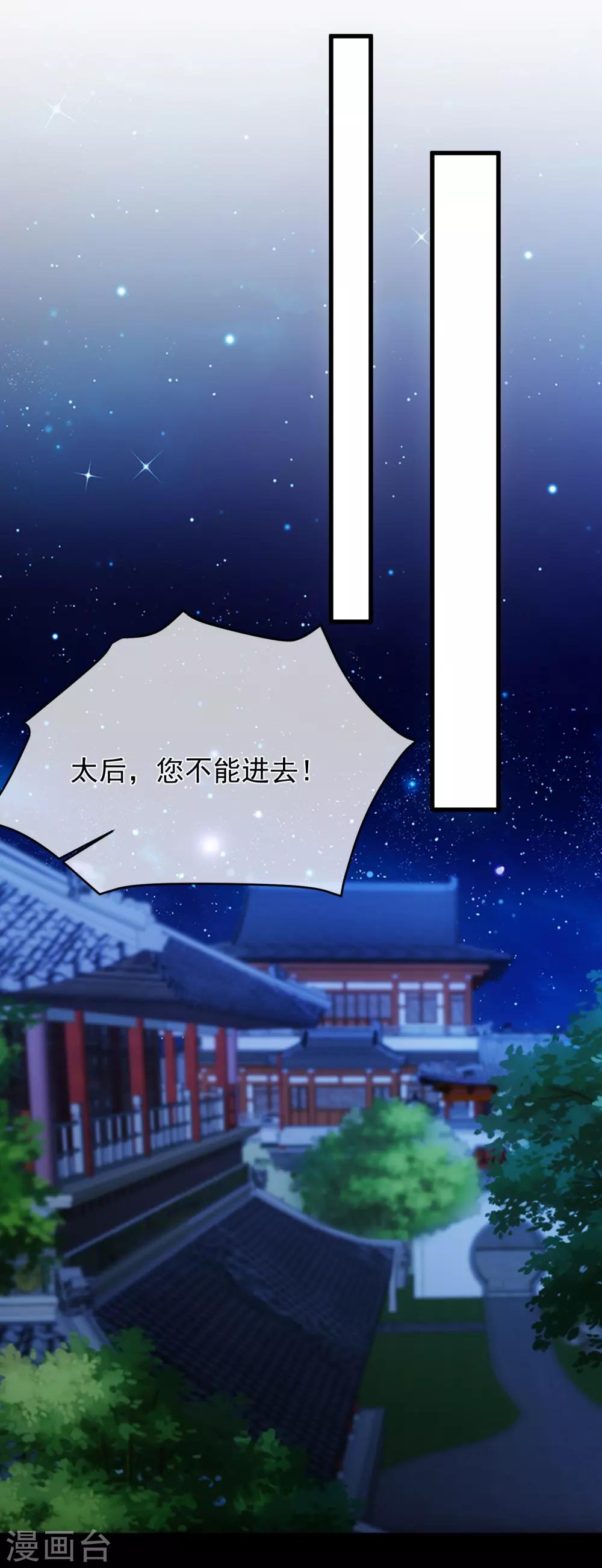 第96话 谁允许你对她刀剑相向？23