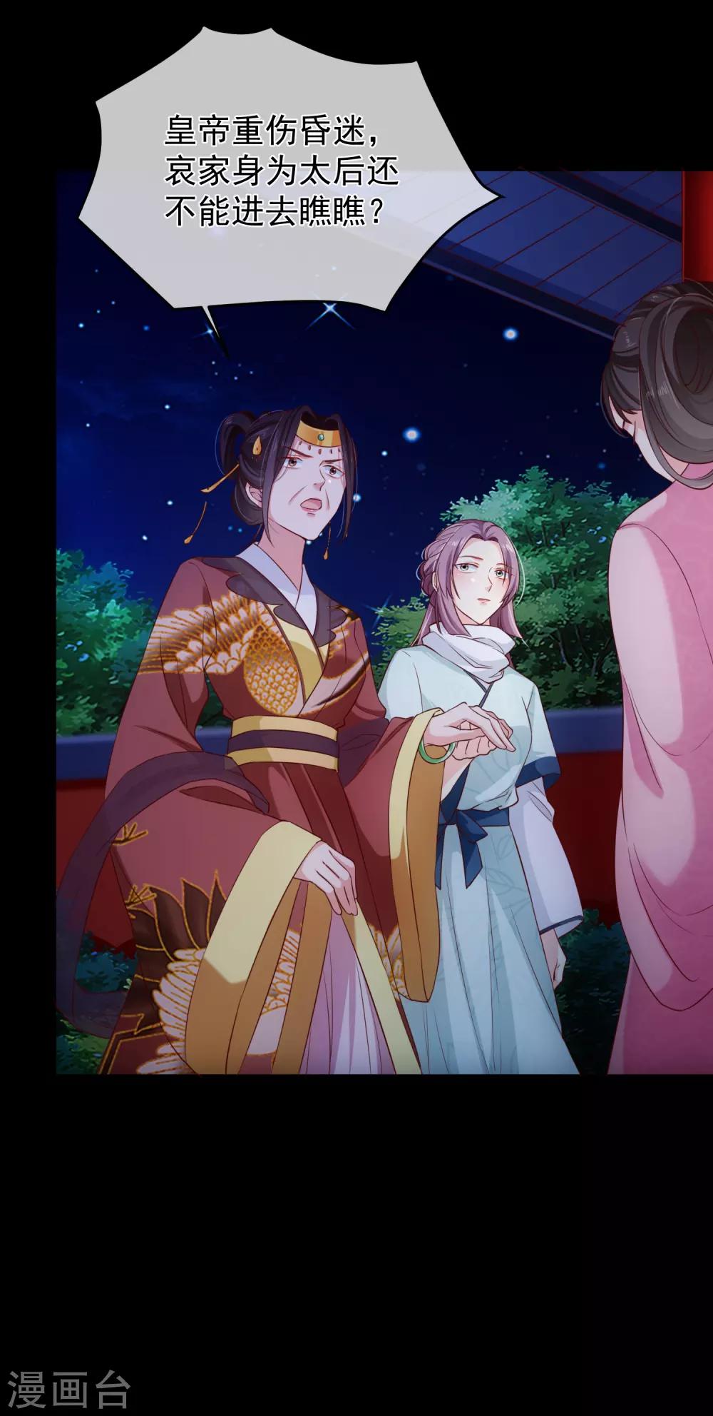 第96话 谁允许你对她刀剑相向？24