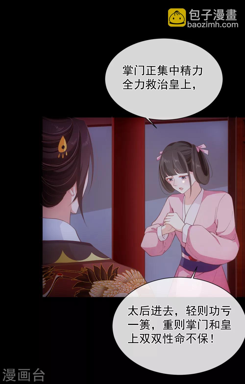 第96话 谁允许你对她刀剑相向？25