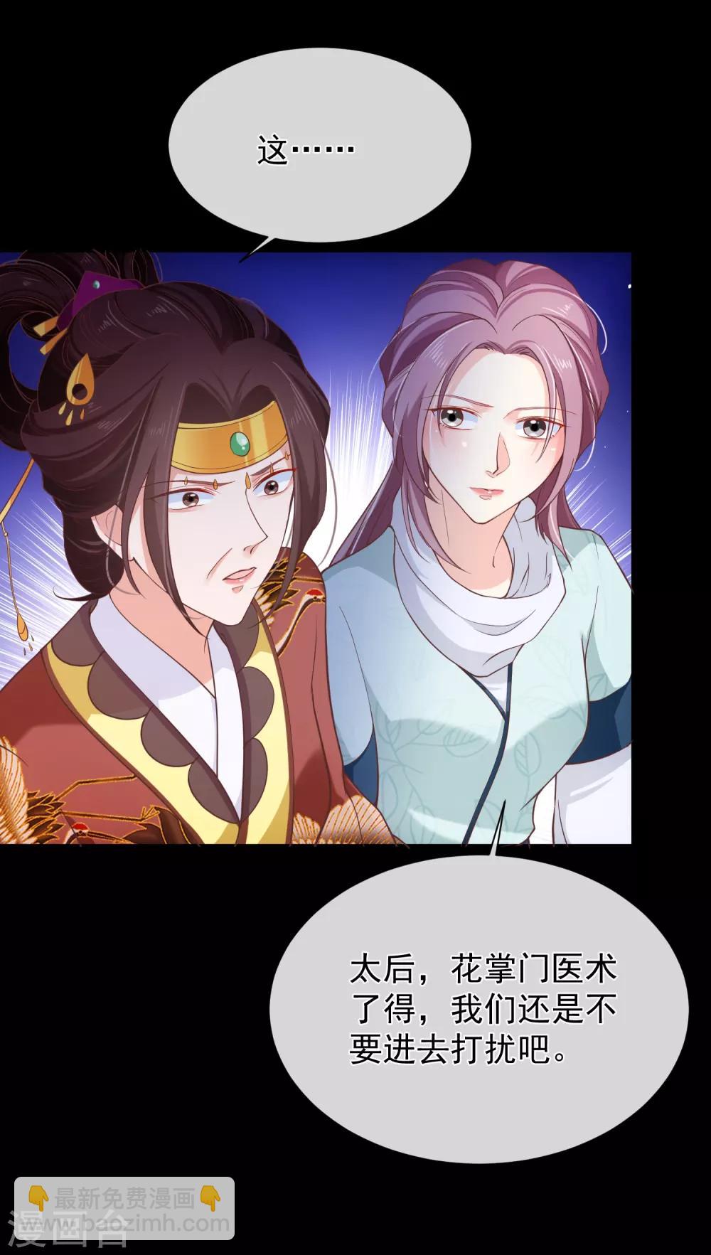 第96话 谁允许你对她刀剑相向？26