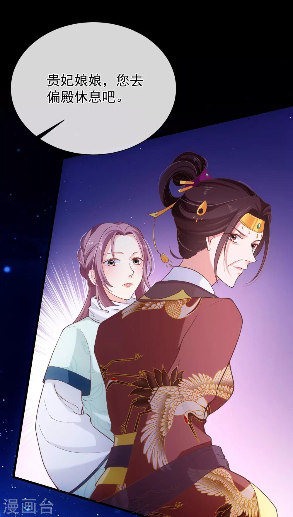 第96话 谁允许你对她刀剑相向？27