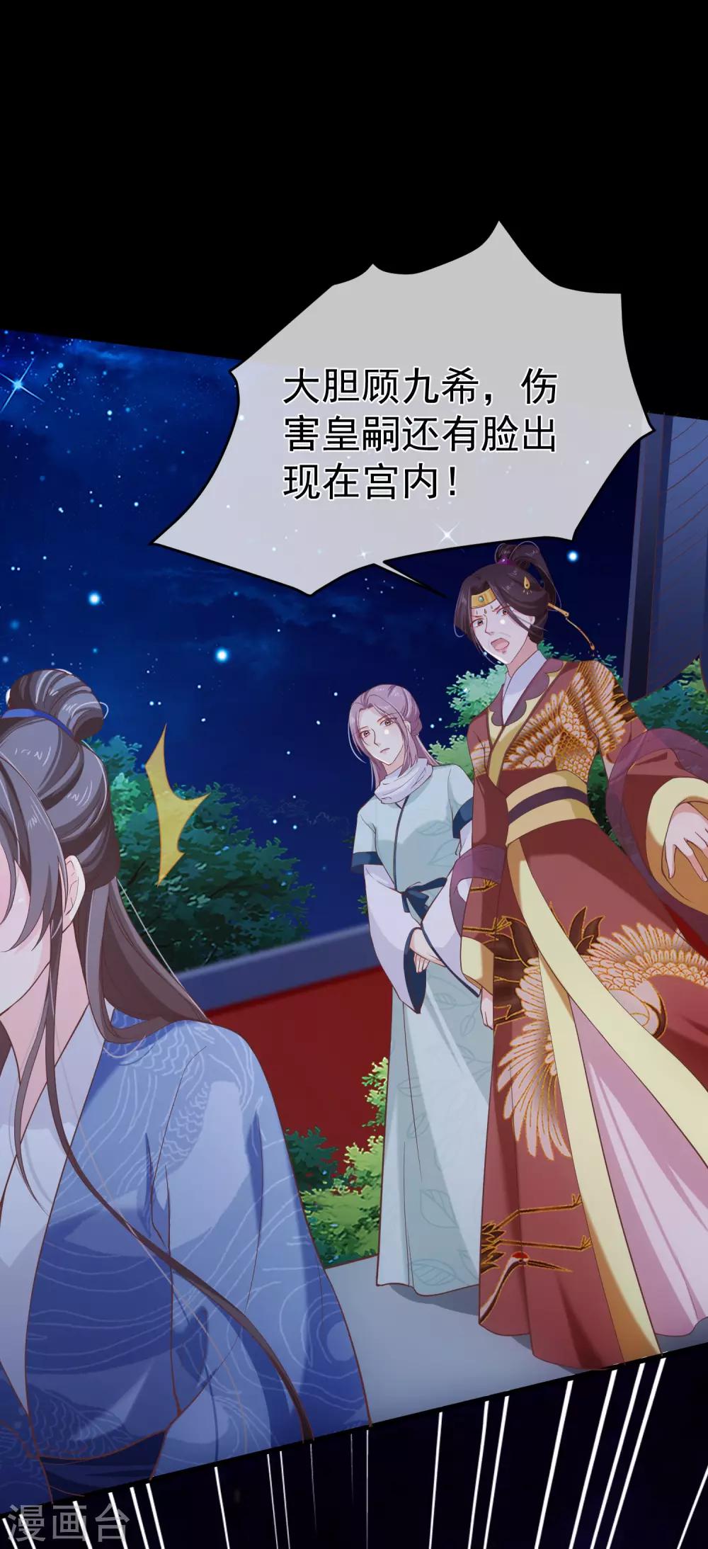第96话 谁允许你对她刀剑相向？30