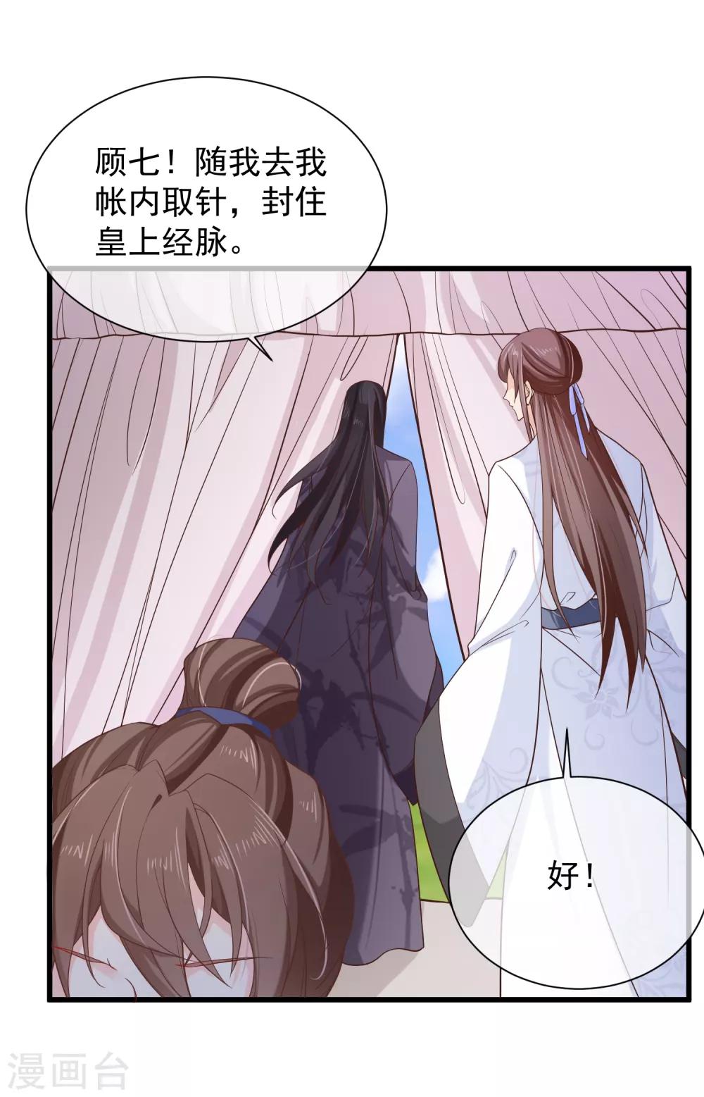 第96话 谁允许你对她刀剑相向？5