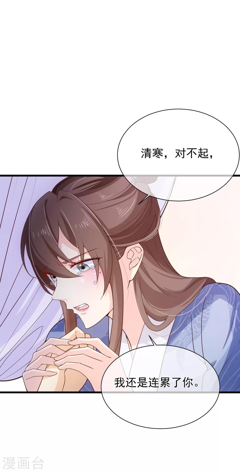 第96话 谁允许你对她刀剑相向？6