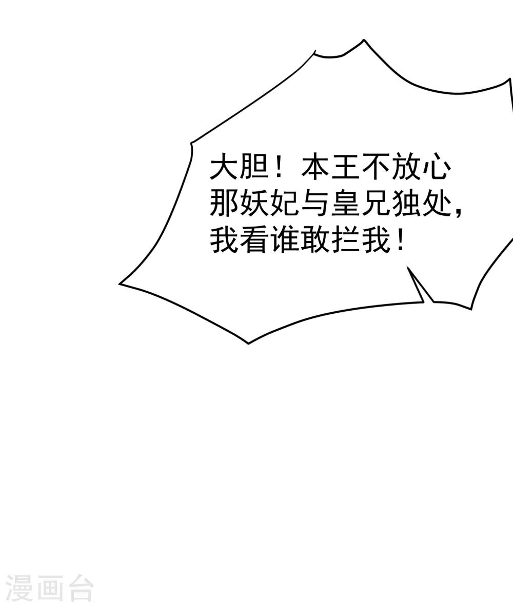 第96话 谁允许你对她刀剑相向？8