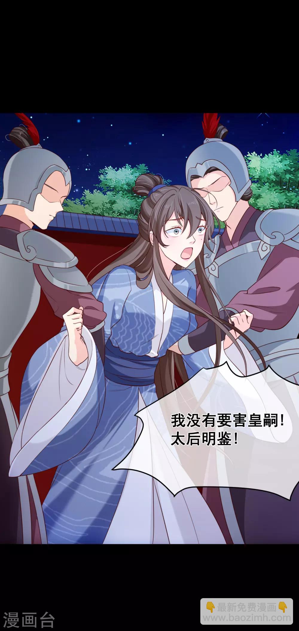 第97话 清寒，我马上就能救你了1