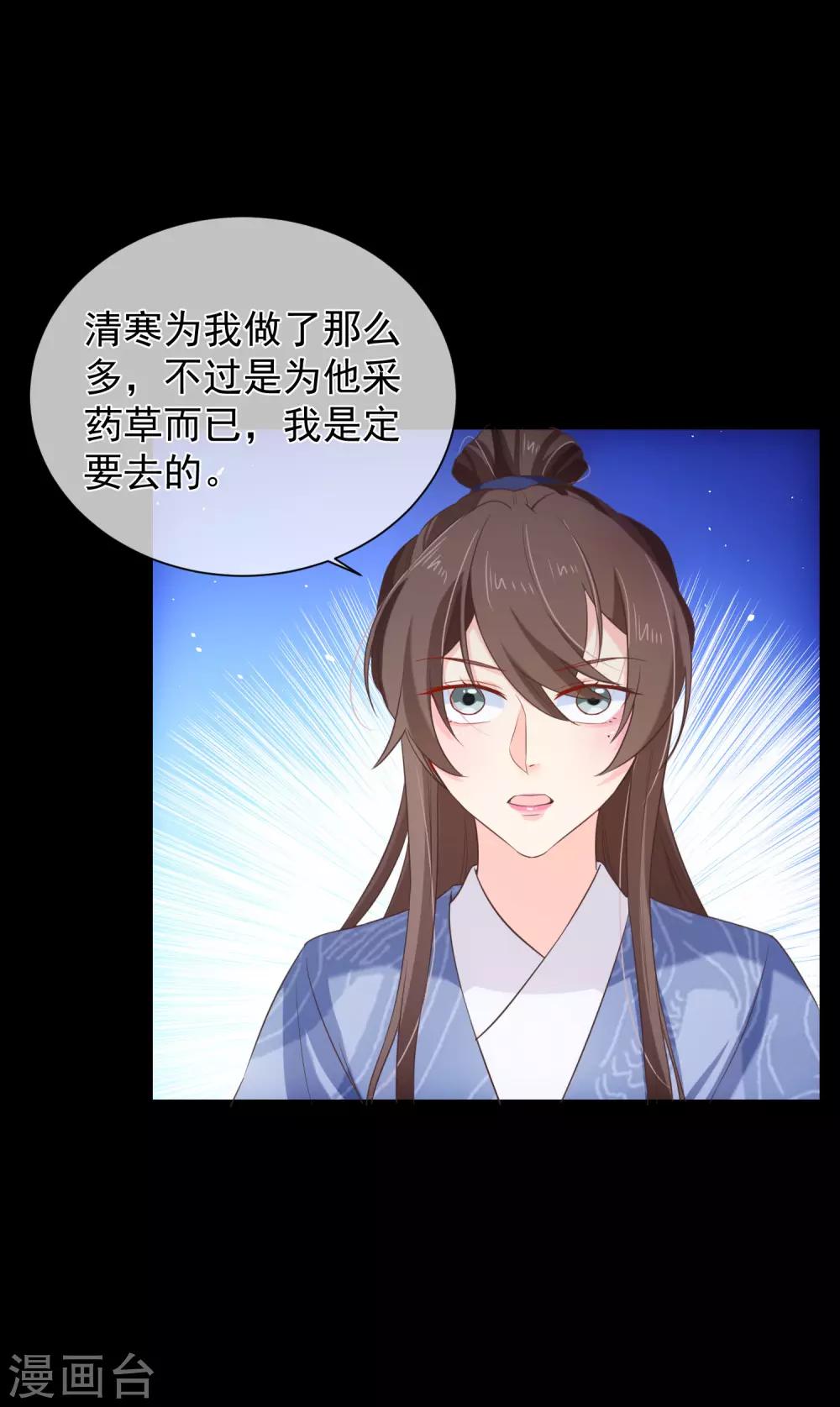 第97话 清寒，我马上就能救你了13