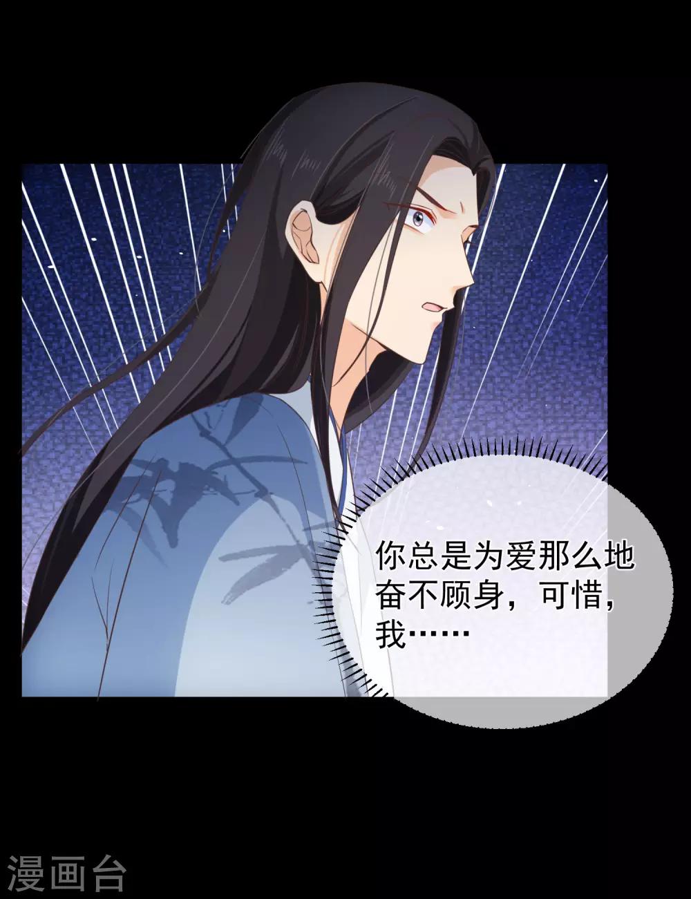 第97话 清寒，我马上就能救你了14