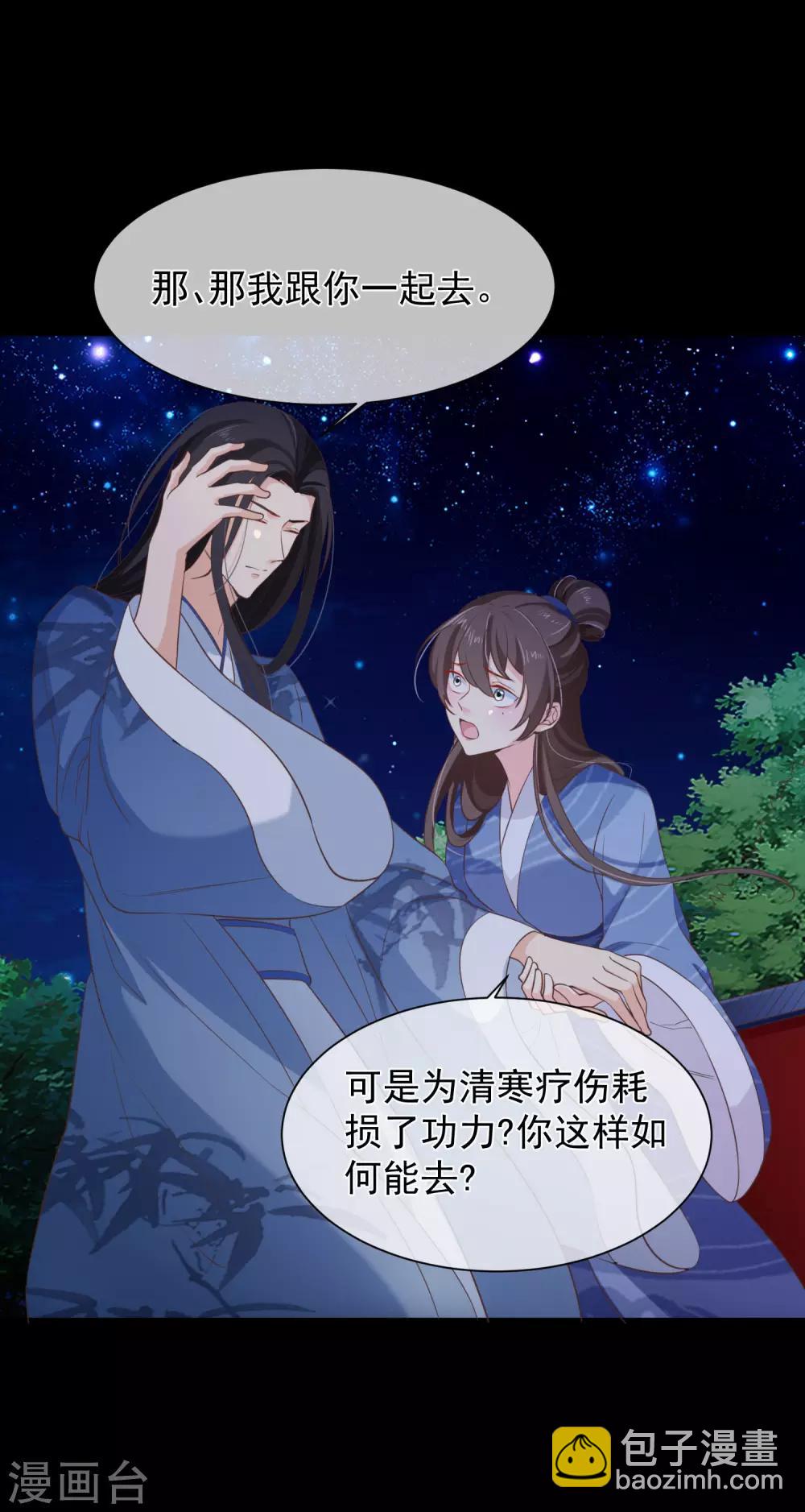 第97话 清寒，我马上就能救你了15