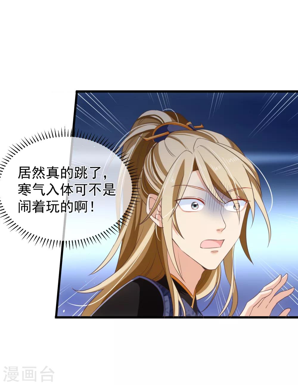 第97话 清寒，我马上就能救你了21