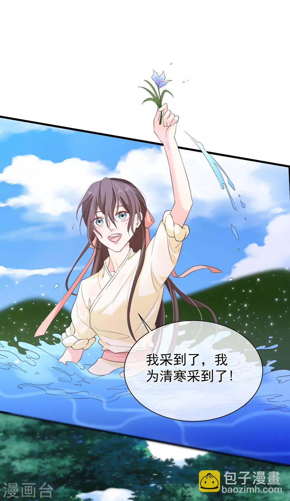 第97话 清寒，我马上就能救你了22