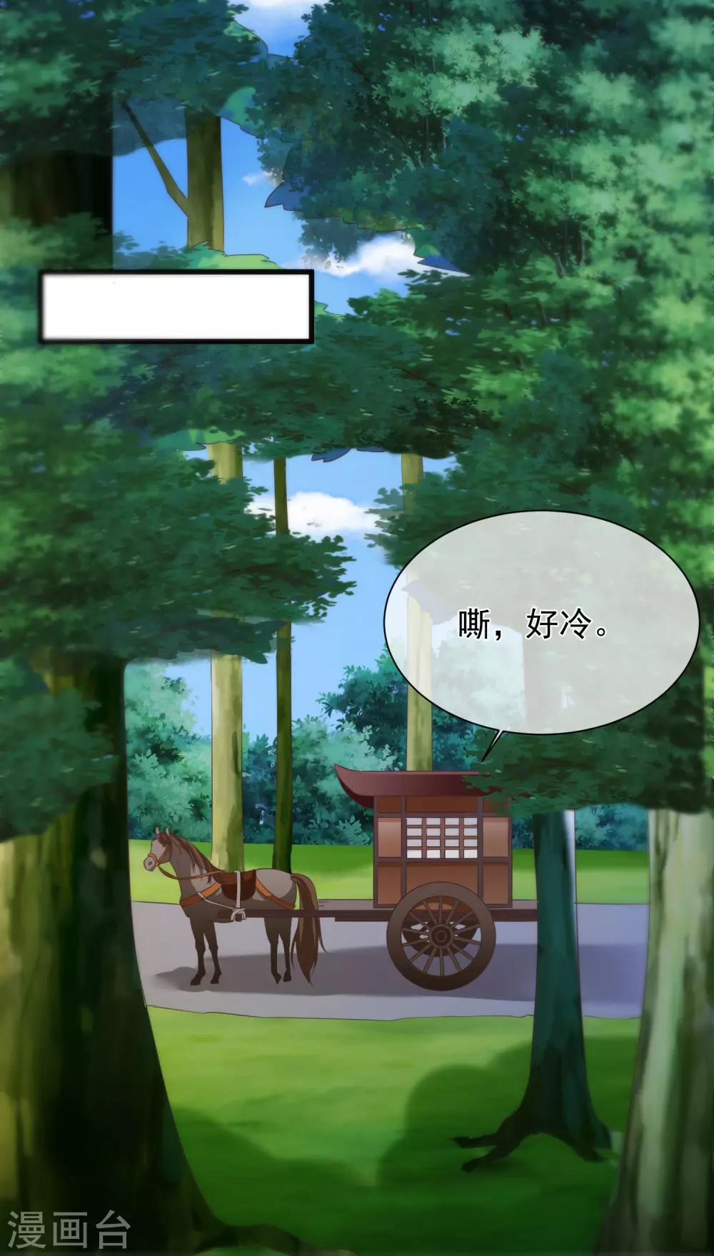 第97话 清寒，我马上就能救你了23