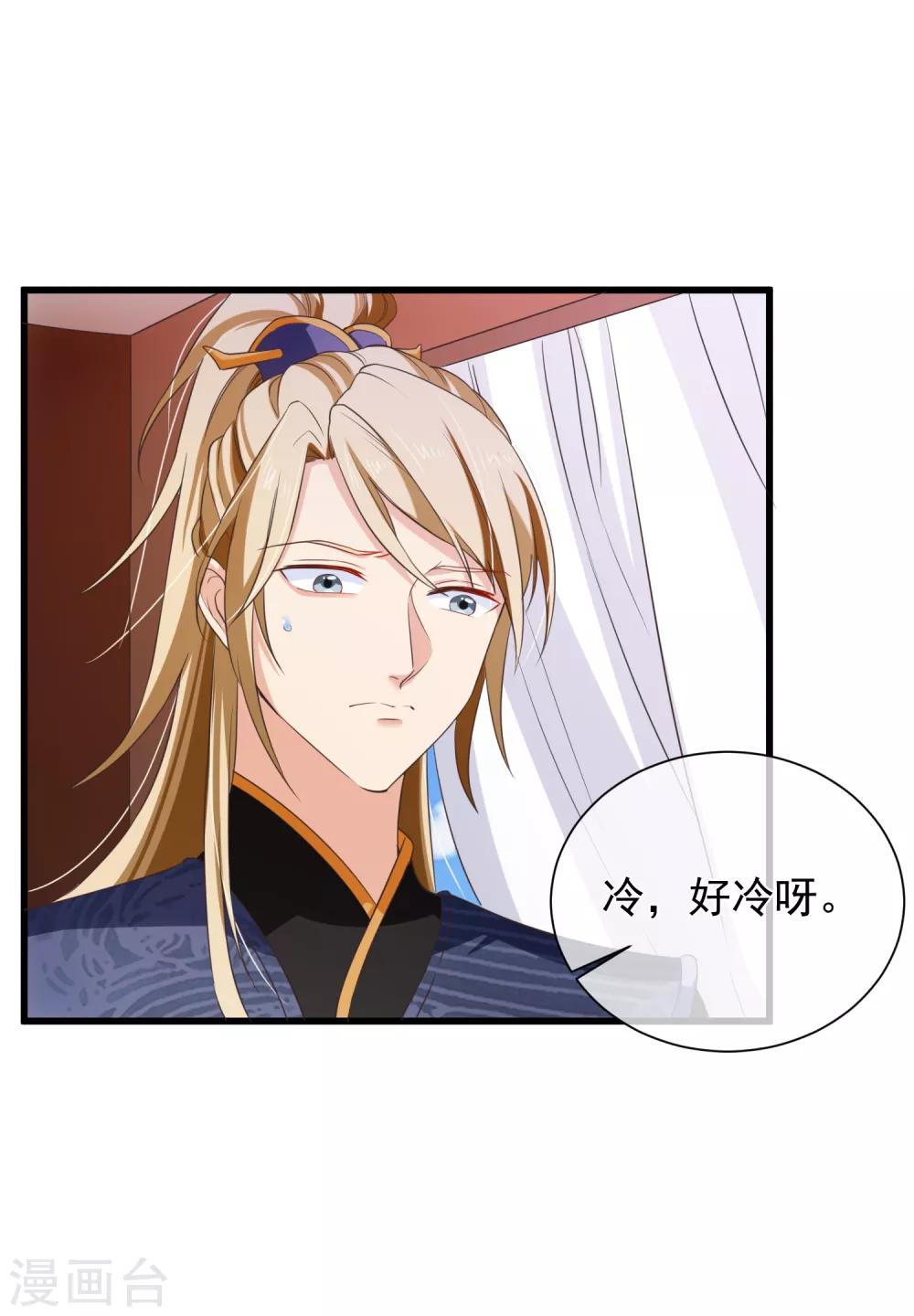 第97话 清寒，我马上就能救你了28