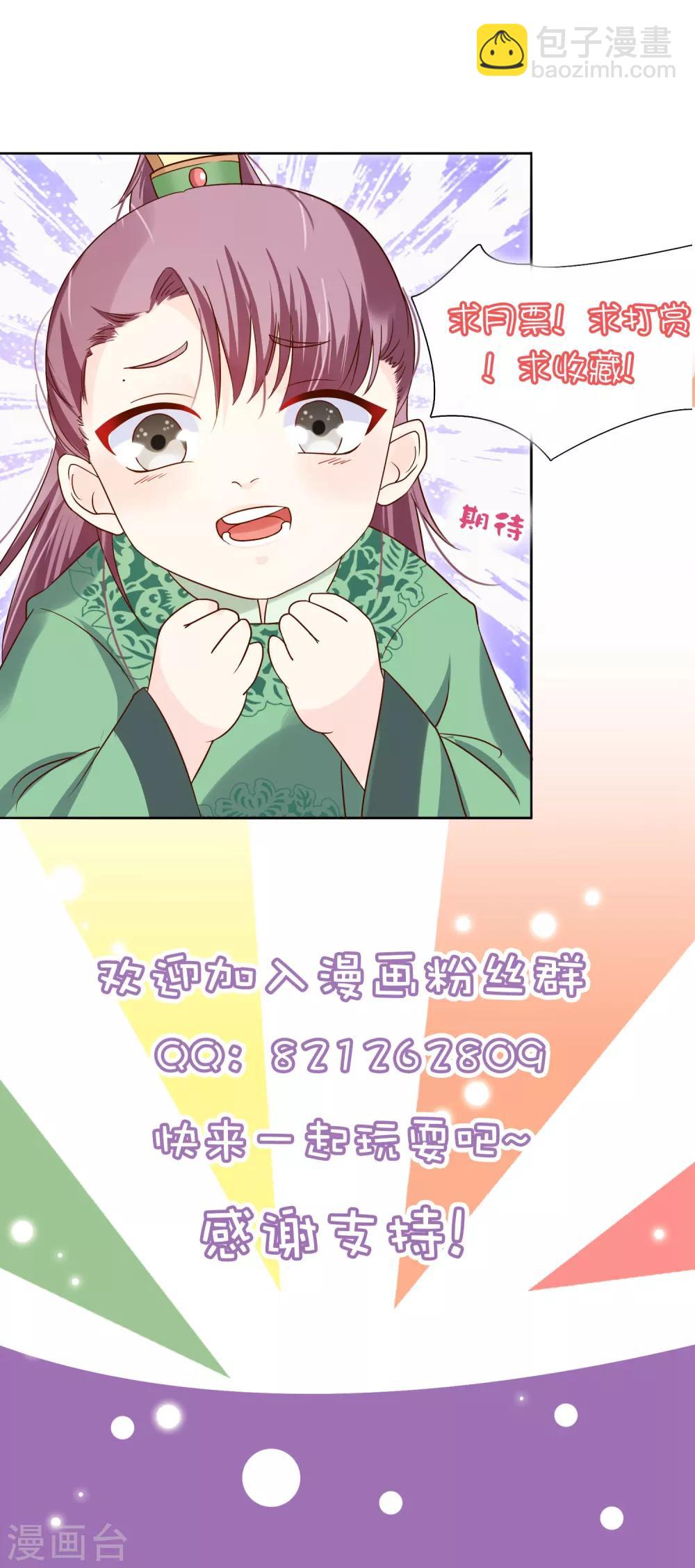 第97话 清寒，我马上就能救你了31