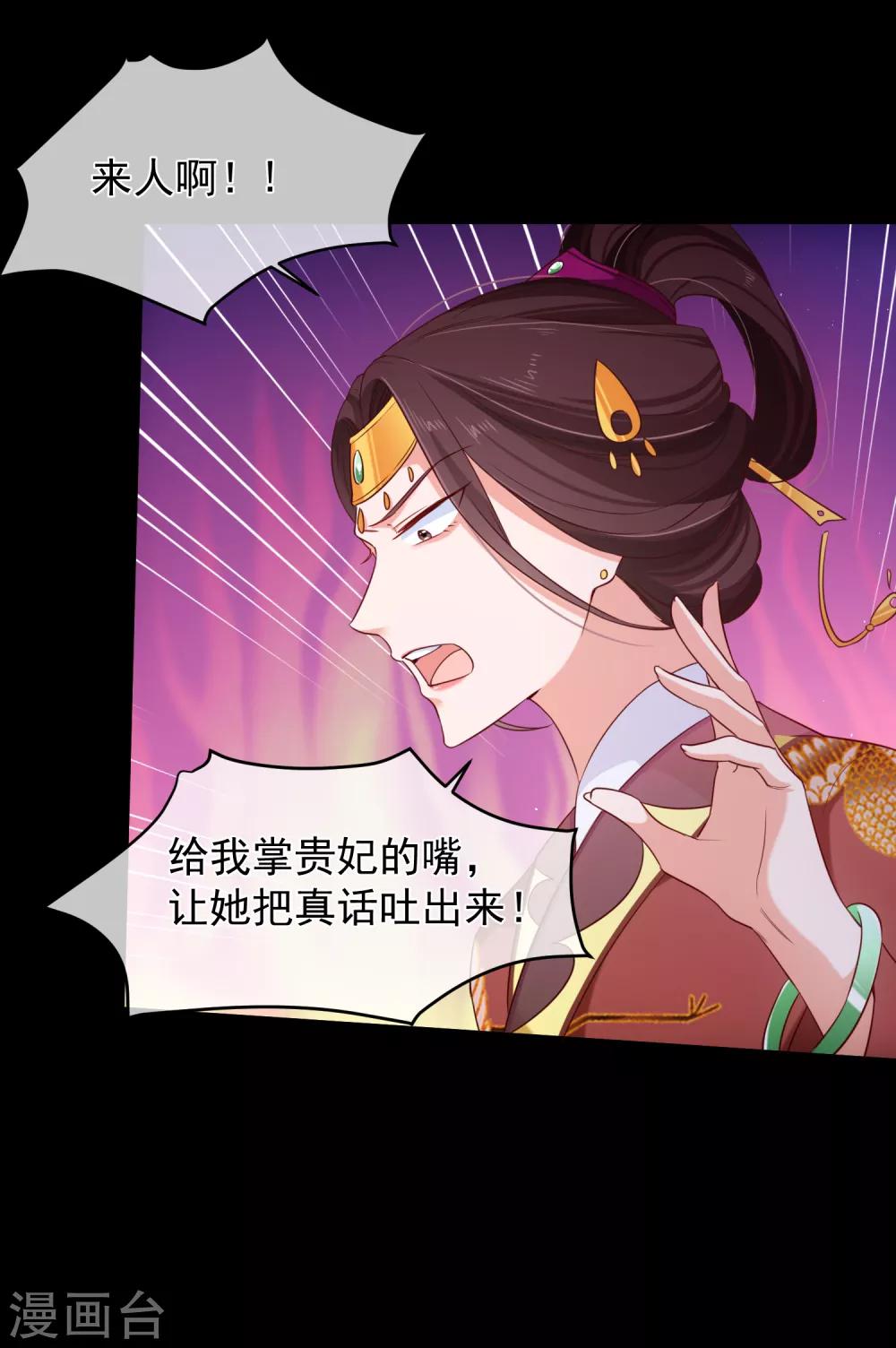 第97话 清寒，我马上就能救你了4
