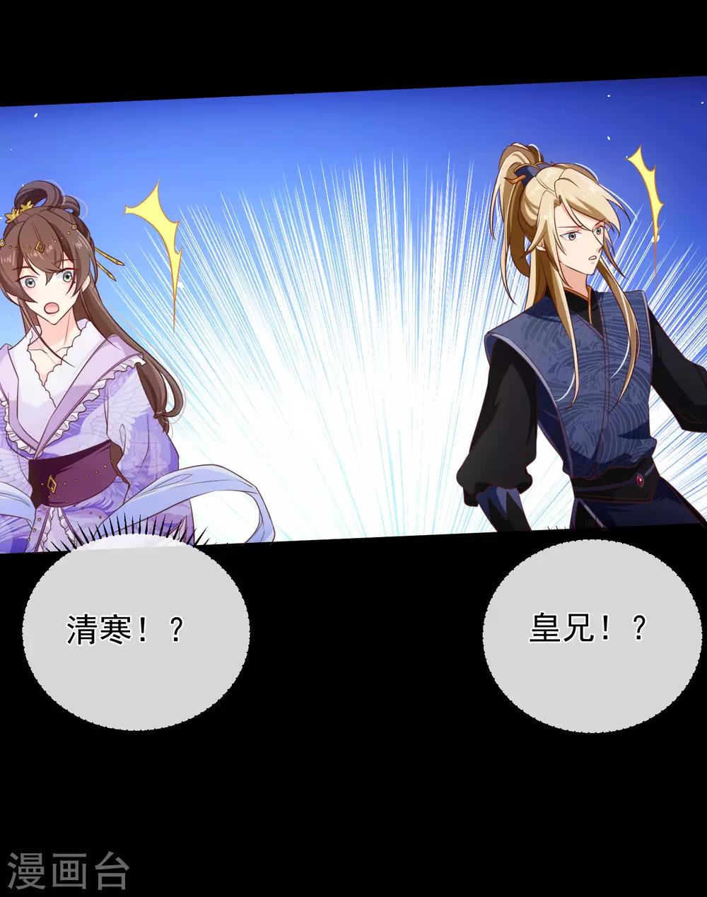 第102话 你房间怎么有男人的声音？12