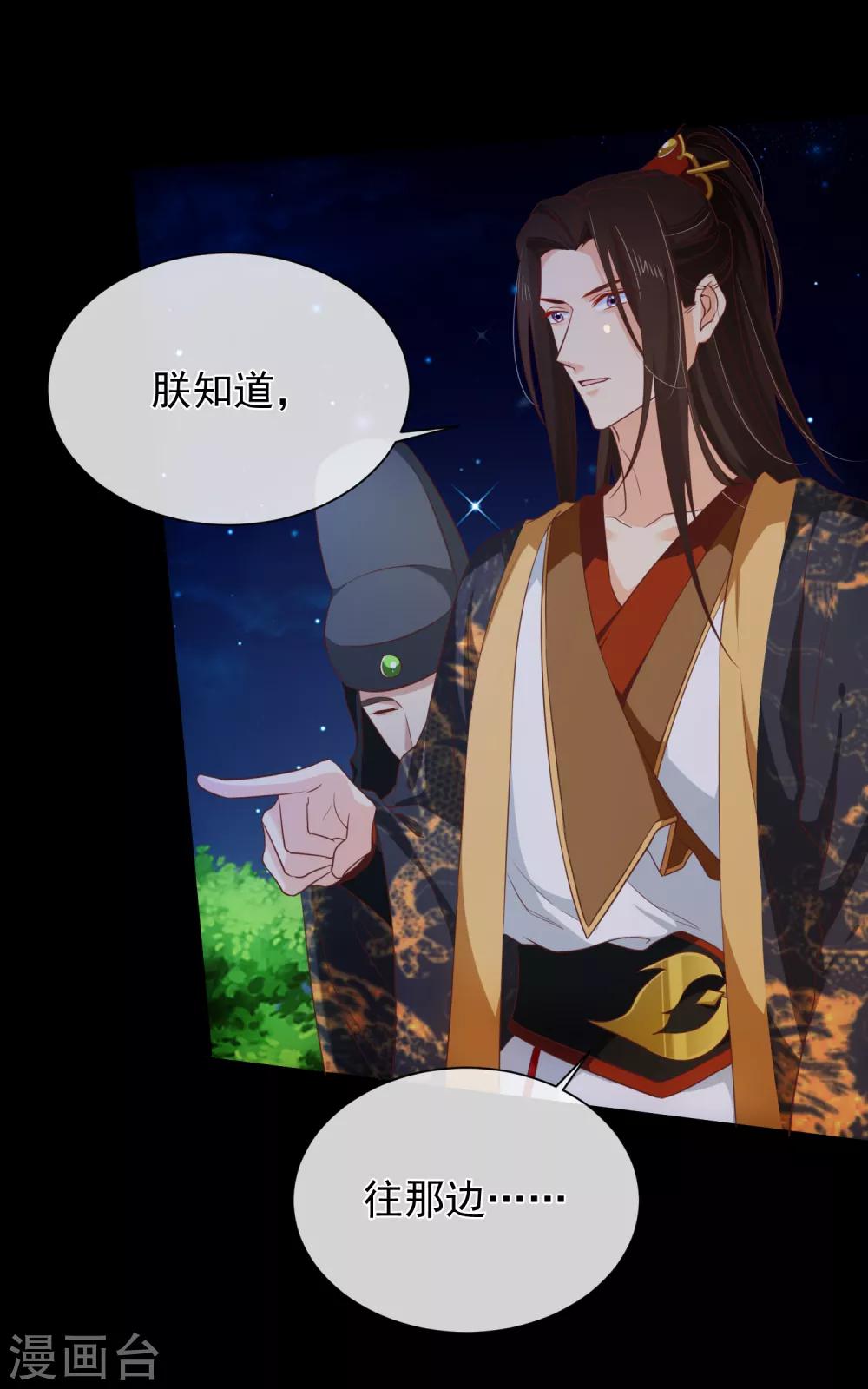 第102话 你房间怎么有男人的声音？14