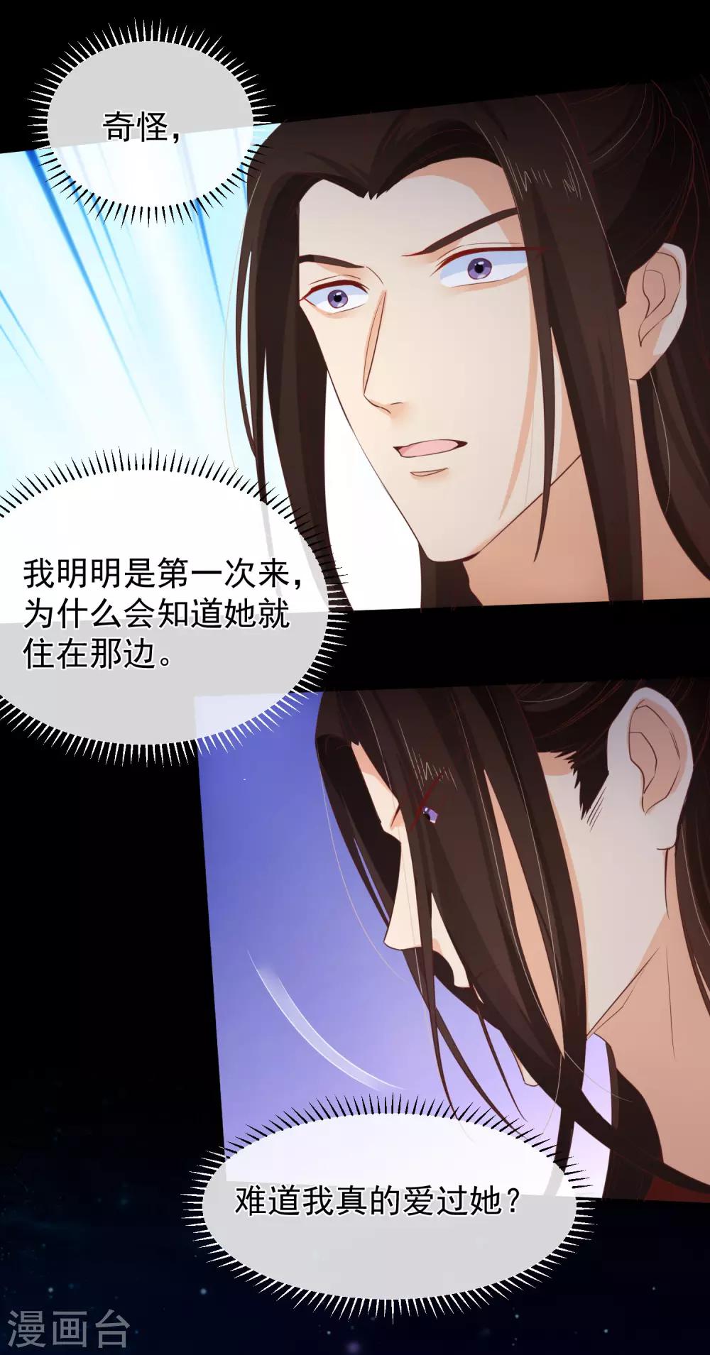 第102话 你房间怎么有男人的声音？15