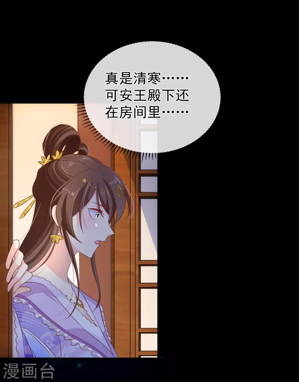 第102话 你房间怎么有男人的声音？18