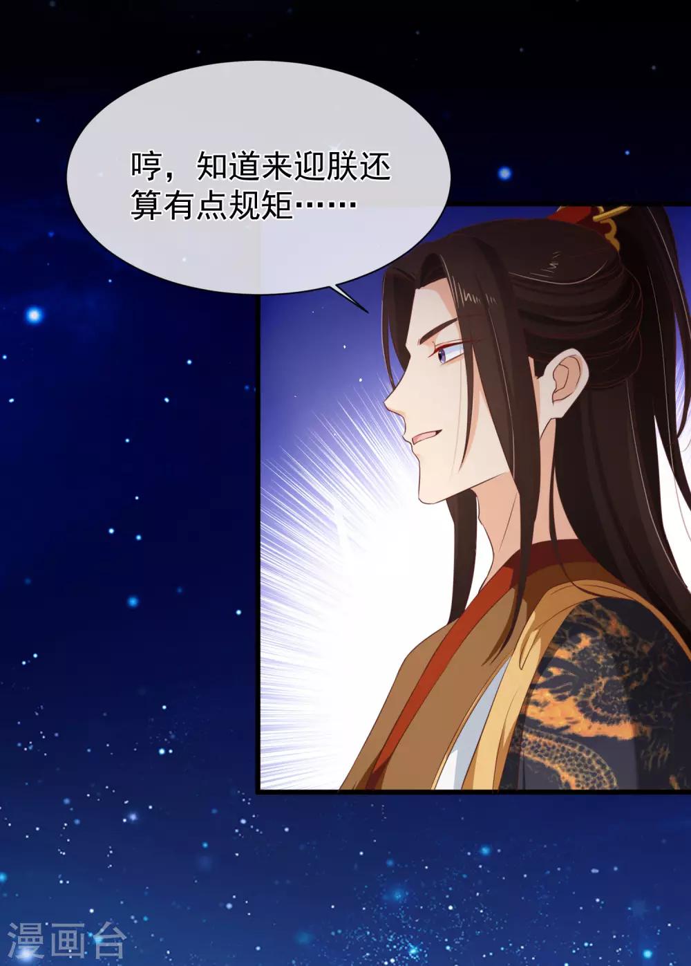 第102话 你房间怎么有男人的声音？19