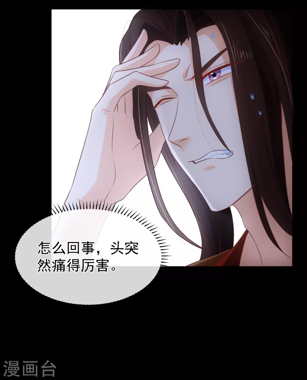第102话 你房间怎么有男人的声音？22
