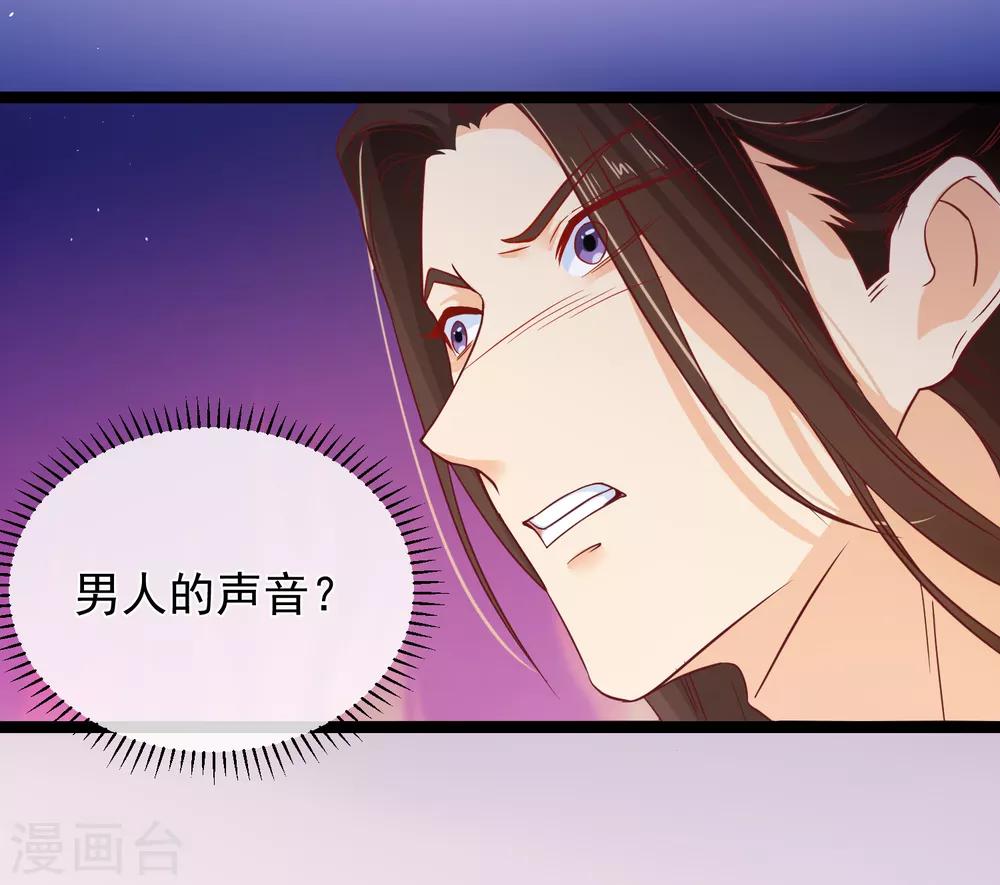 第102话 你房间怎么有男人的声音？26