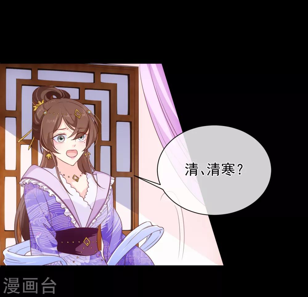 第102话 你房间怎么有男人的声音？28