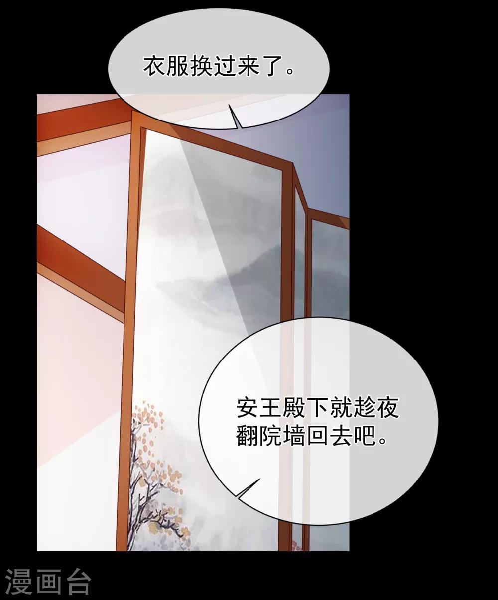 第102话 你房间怎么有男人的声音？5